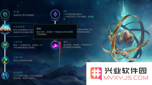 英雄联盟2019凯南符文