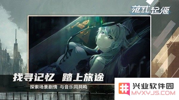 范式起源下载正版