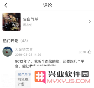 除了 Apple Music、网易云音乐，这款“国字号”播放器值得一试