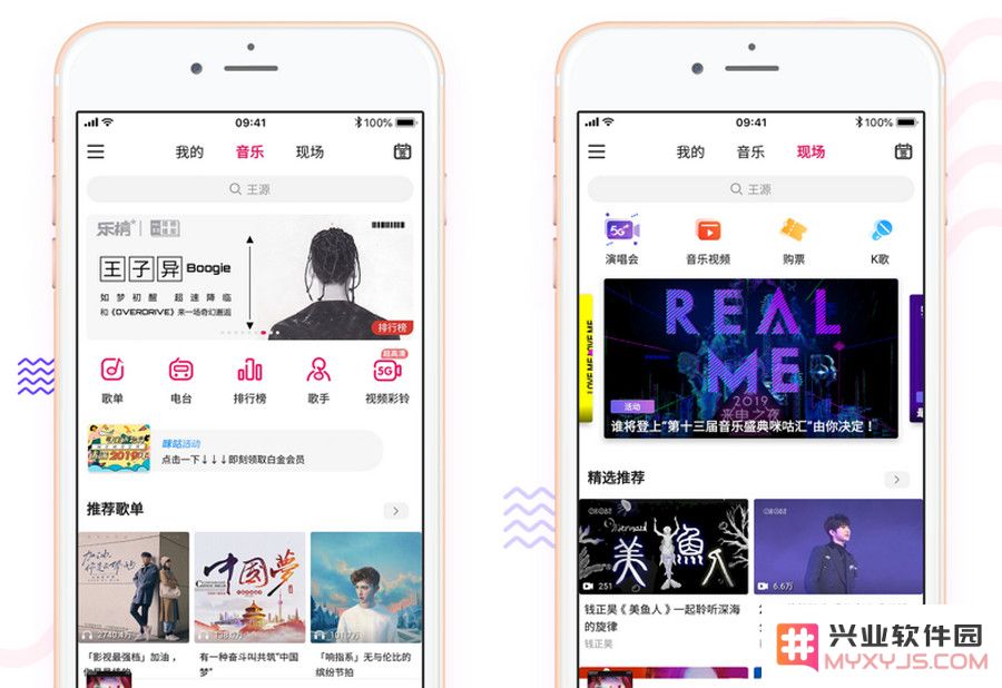 除了 Apple Music、网易云音乐，这款“国字号”播放器值得一试