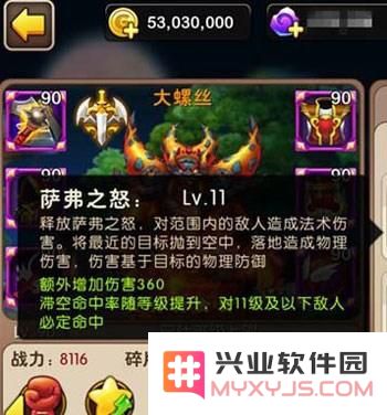 法系再次崛起 我叫MT2大螺丝英雄属性详解与分析