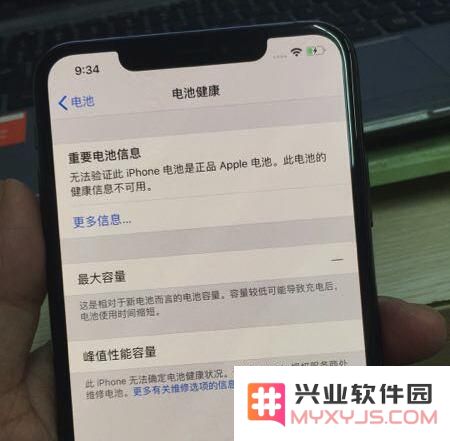 iPhone XR/XS/XS Max “电池健康”显示“维修”是什么情况？