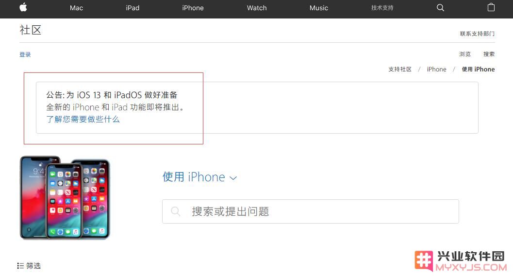 苹果在官网发布公告：为 iOS 13 和 iPadOS 做好准备
