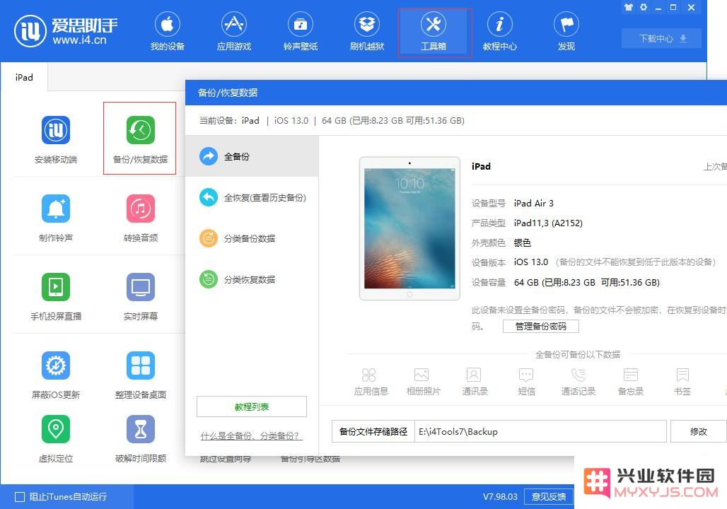 苹果在官网发布公告：为 iOS 13 和 iPadOS 做好准备