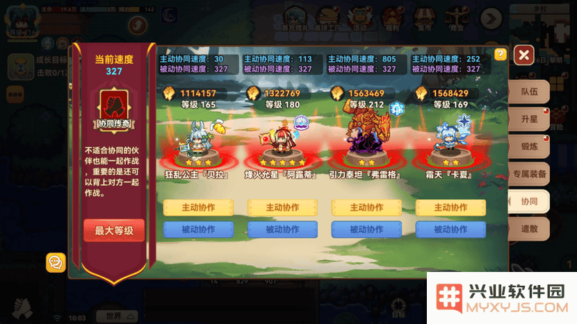 黑星勇者成名录官方下载