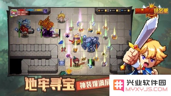 黑星勇者成名录官方下载