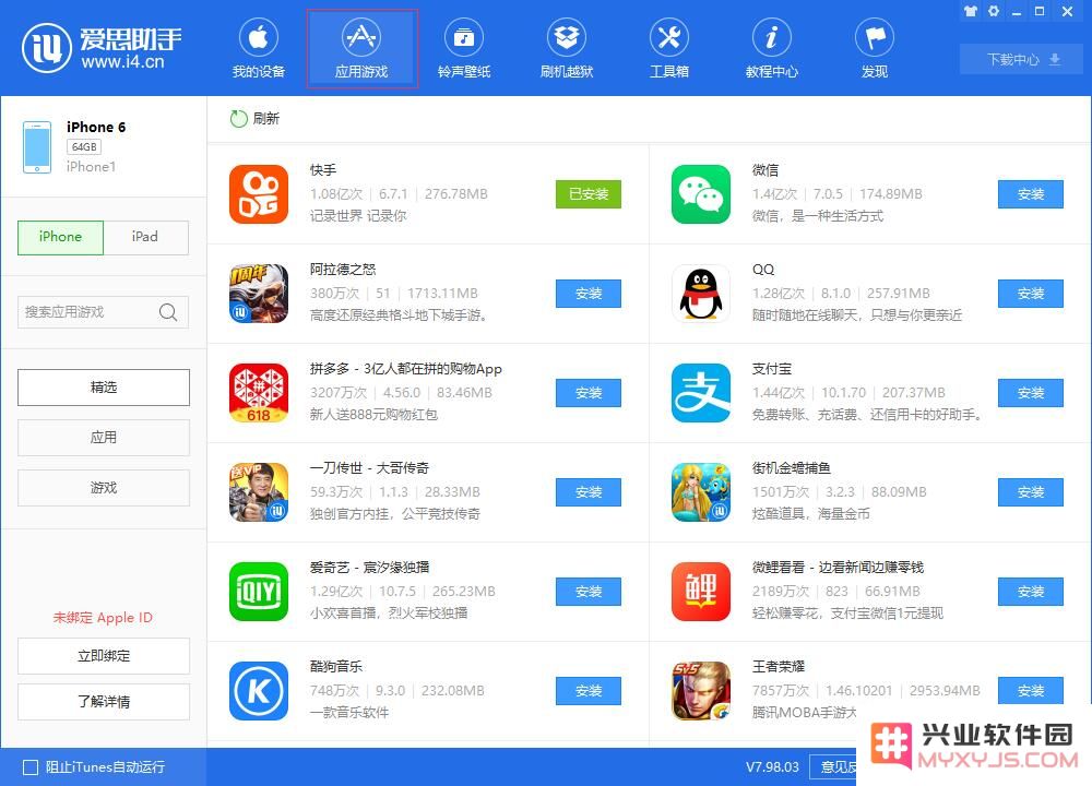 使用 iPhone 下载应用的一些小技巧
