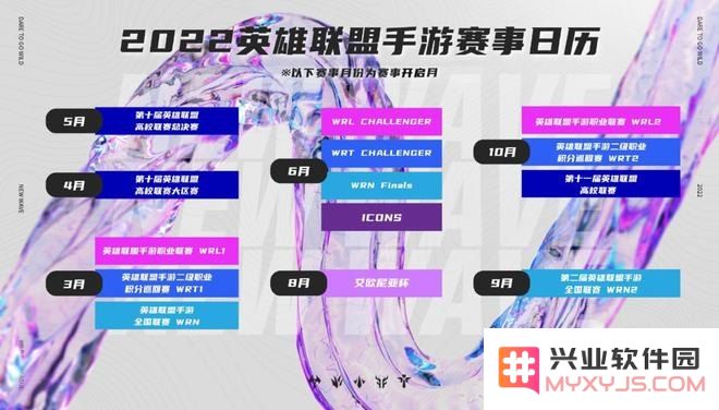 英雄联盟端游开赛日期