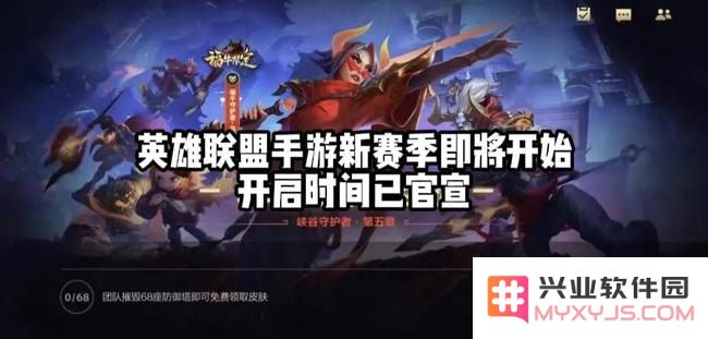 英雄联盟端游开赛日期