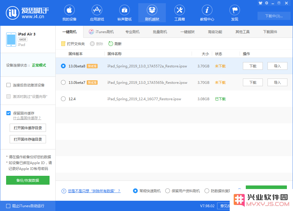 iOS 13 Beta 8更新了哪些内容？附升级方法