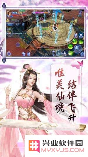 天剑外传3d福利版下载安装