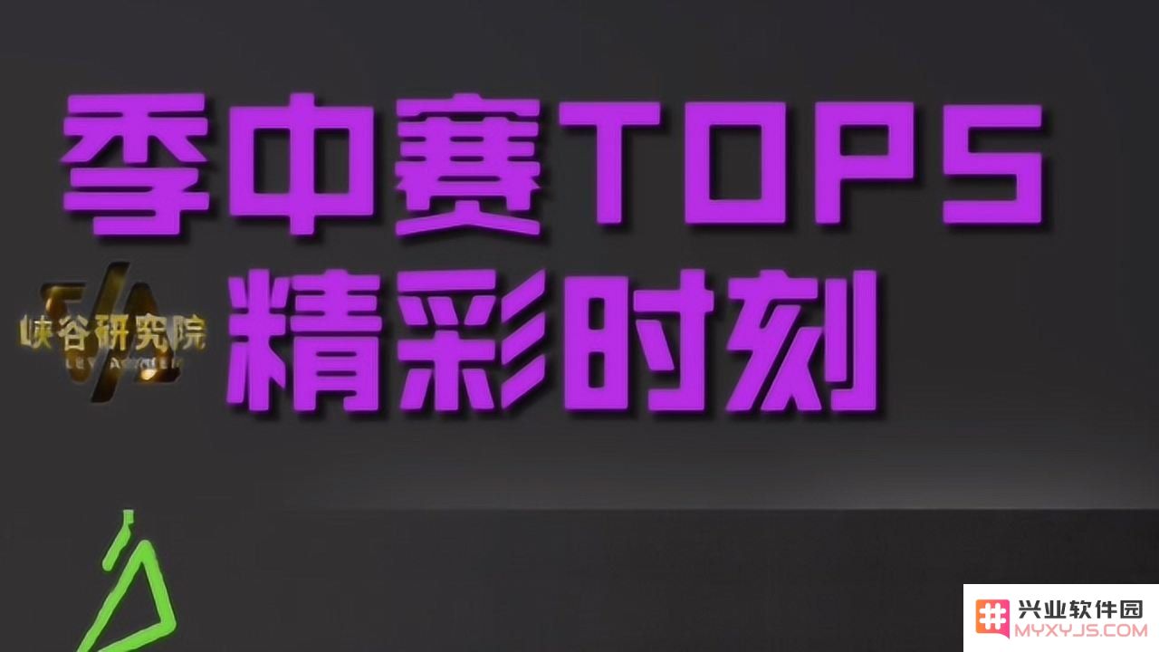 英雄联盟msl2021