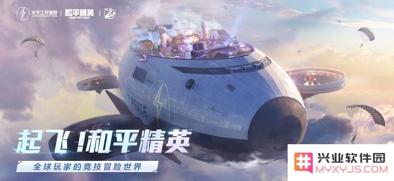 和平精英下载安装2025最新版本