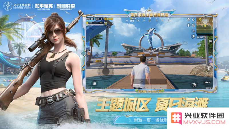 和平精英下载正版最新版