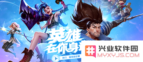 手游英雄联盟有体验服吗