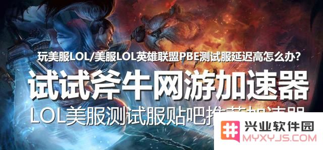 英雄联盟体验服汉化包
