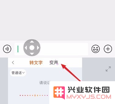 iPhone手机如何实现语音变声?