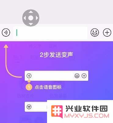 iPhone手机如何实现语音变声?