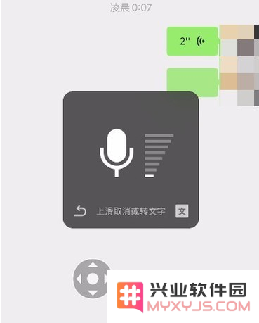 iPhone手机如何实现语音变声?