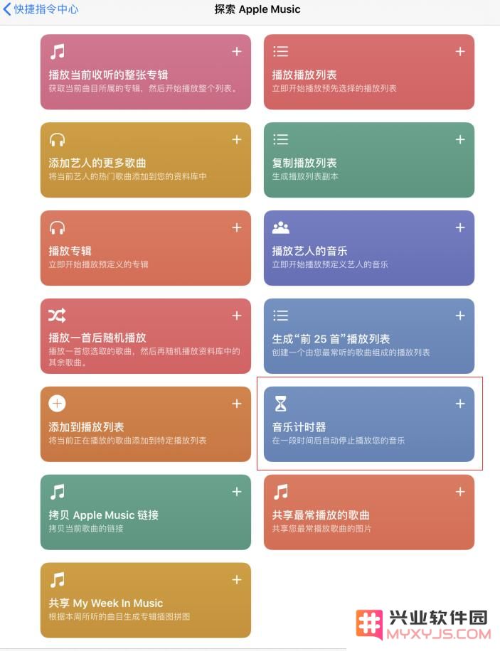 iOS 13 使用 Apple Music 的两个小技巧