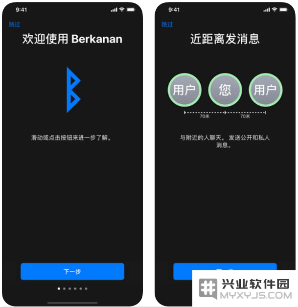 iPhone 新功能“对讲机”是什么？