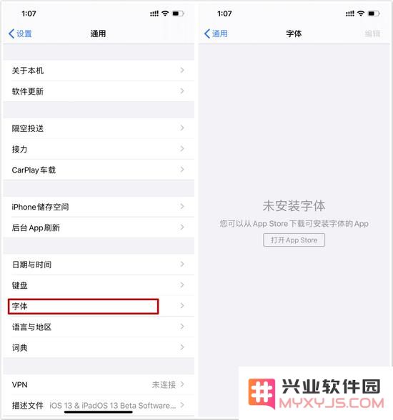 iOS 13.1 Beta 1中如何设置已安装的字体？