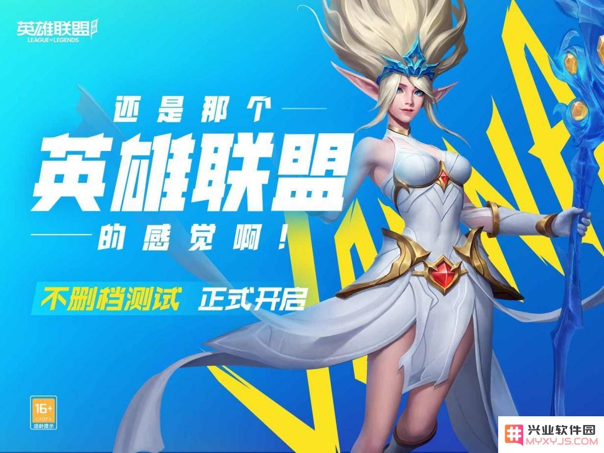 英雄联盟手游耍猴