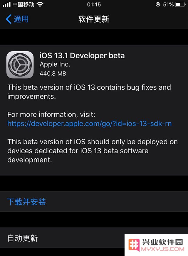 升级到 iOS 13.1 测试版后可以收到 iOS 13 正式版推送吗？