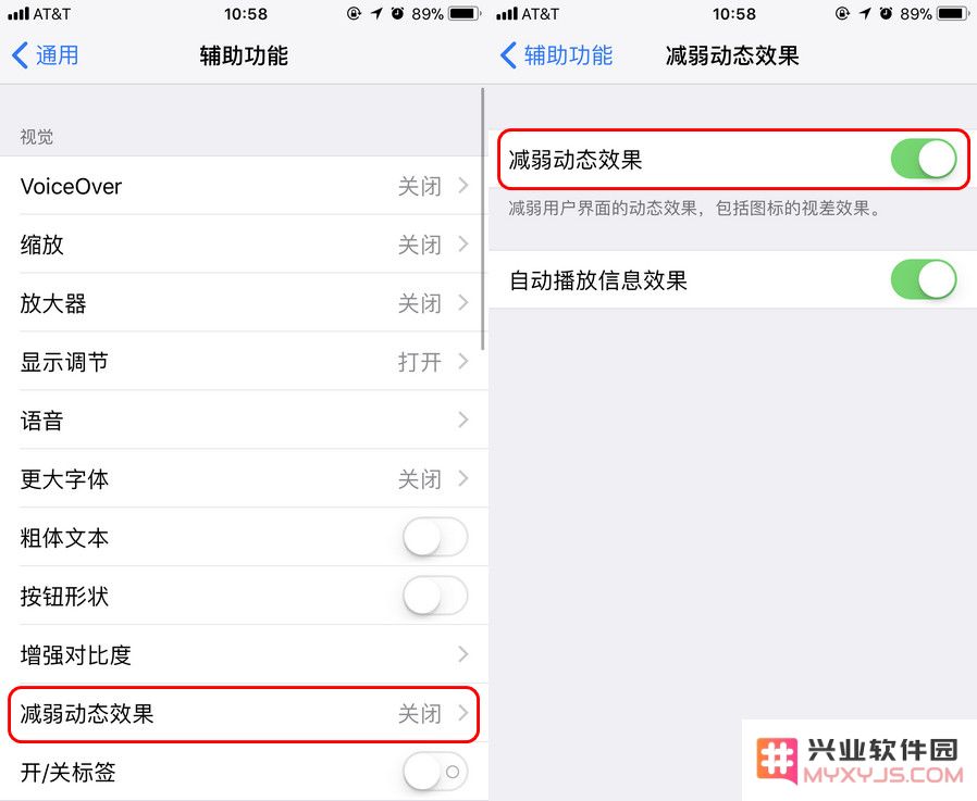 调整动画效果，让 iPhone 的反应看起来更流畅