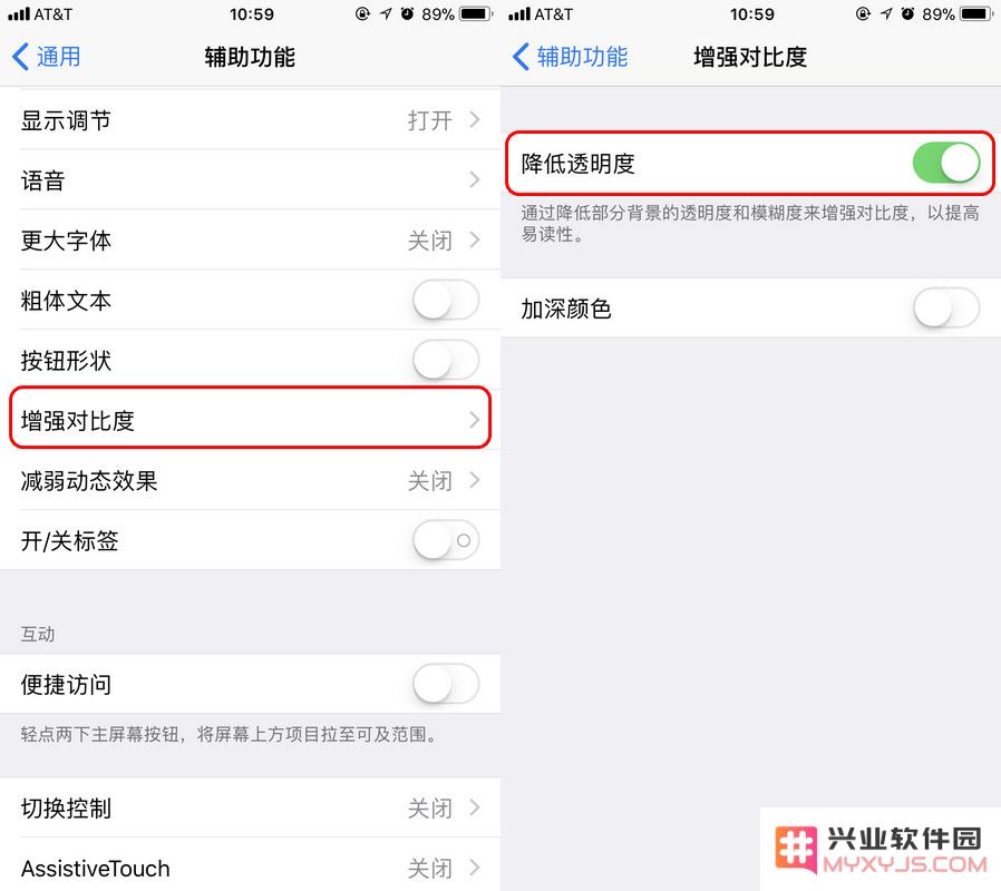 调整动画效果，让 iPhone 的反应看起来更流畅