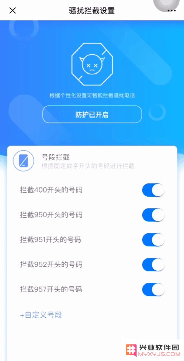 防骚扰新招：中国移动高频防护自定义号段拦截
