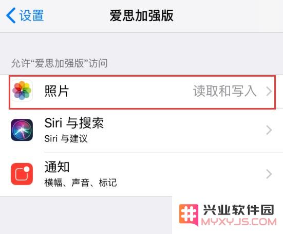 iPhone 应用无法获得访问照片等权限怎么办？