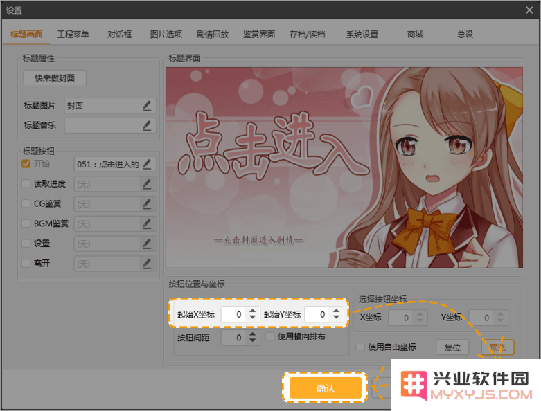 橙光游戏app教程