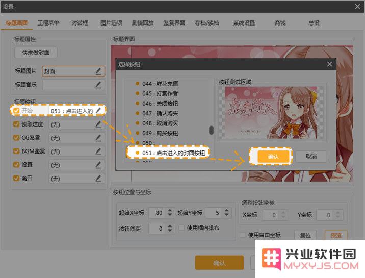 橙光游戏app教程