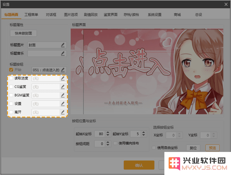 橙光游戏app教程