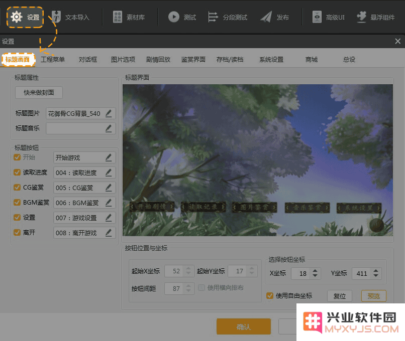 橙光游戏app教程