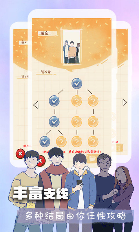 橙光游戏中心手机版 v3.17.0.0401 安卓版 1