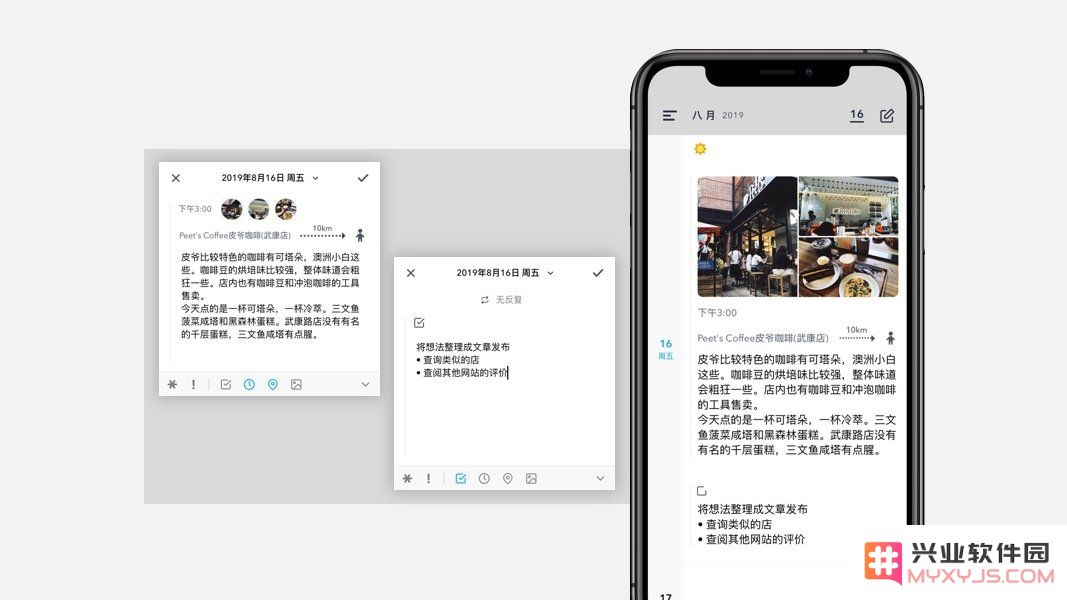iOS 平台中有哪些应用适合首次使用手机记录日记的用户？