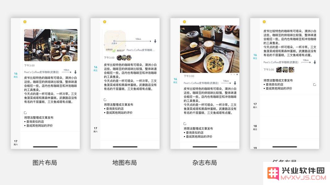 iOS 平台中有哪些应用适合首次使用手机记录日记的用户？