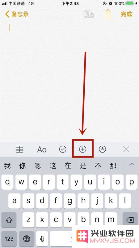 备忘录显示已储存照片点开看不到储存的照片