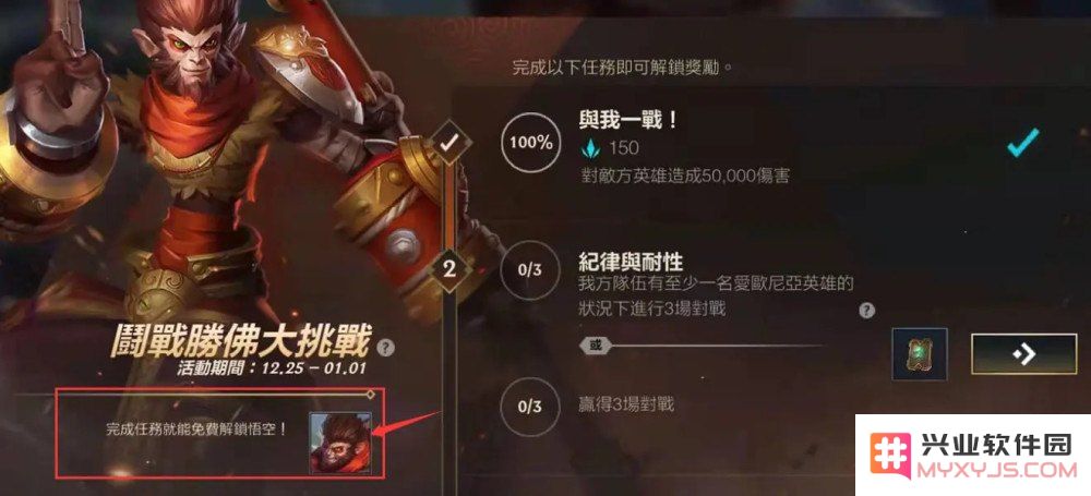 英雄联盟手游猴子辅助