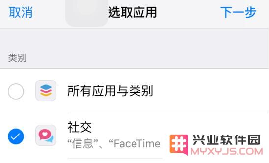 iPhone 如何利用“屏幕使用时间”功能给应用加密？