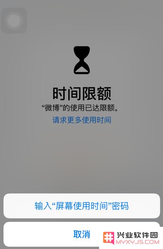 iPhone 如何利用“屏幕使用时间”功能给应用加密？