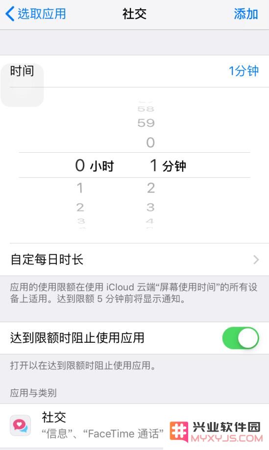 iPhone 如何利用“屏幕使用时间”功能给应用加密？
