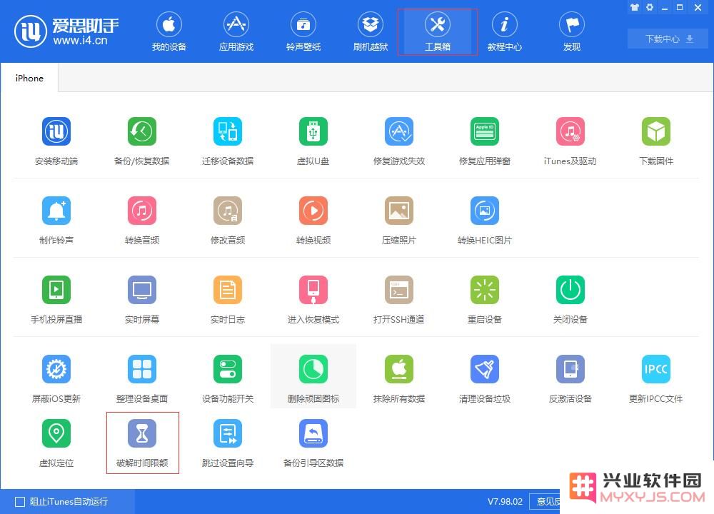 iPhone 如何利用“屏幕使用时间”功能给应用加密？