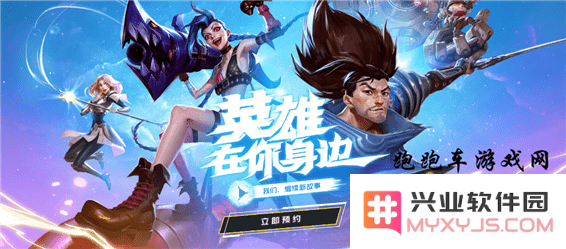 英雄联盟手游体验服是测试服