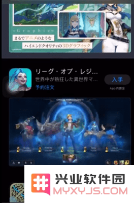 ios有英雄联盟体验服吗