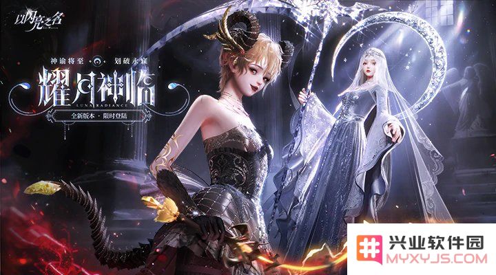 以闪亮之名官方正版下载