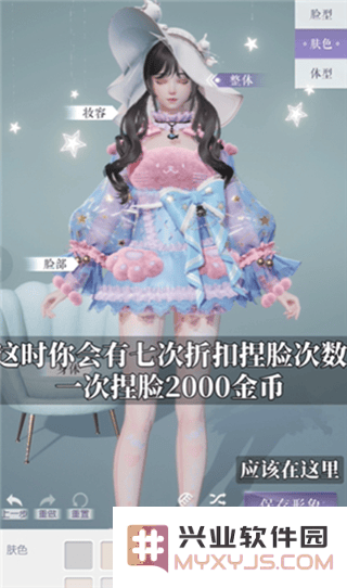 以闪亮之名手机版重新捏脸教程