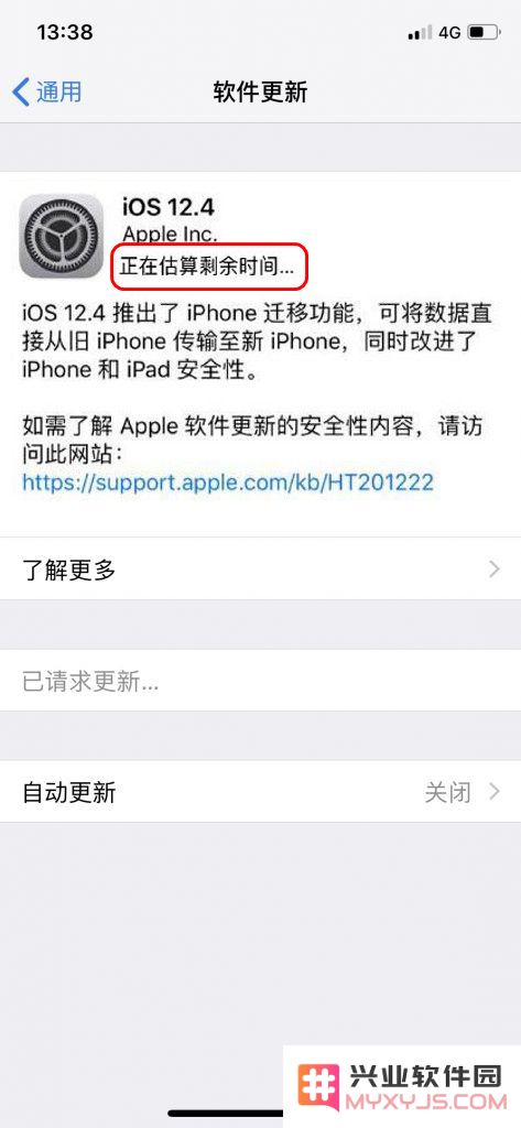 通过 OTA 升级时，长时间显示“估算剩余时间”是什么原因？